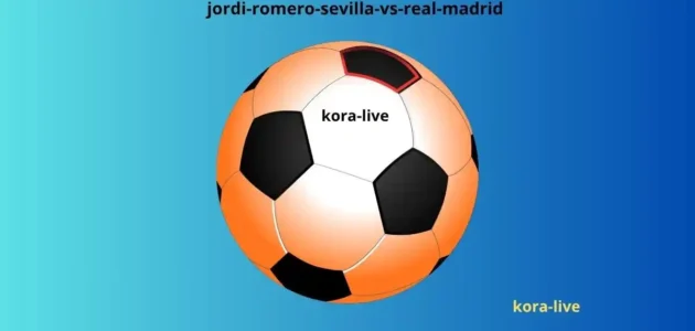 إصابة جوريدي وإيقاف روميرو يربكان حسابات إشبيلية أمام ريال مدريد